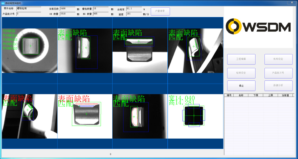 磁性產(chǎn)品行業(yè)